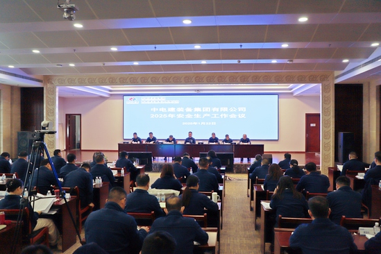 安全生产工作会.jpg